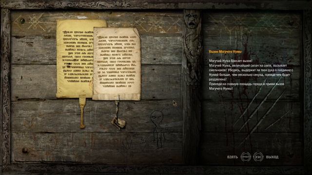 ЛОК МУИННЕ - THE WITCHER 2  ОДНА ЖИЗНЬ #15