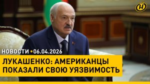 Лукашенко – о ситуации в Иране: Надо заканчивать этот конфликт / Как заготавливают березовый сок