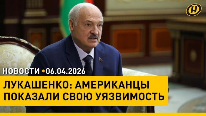 Лукашенко – о ситуации в Иране: Надо заканчивать этот конфликт / Как заготавливают березовый сок
