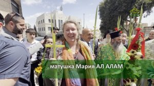 СОЮЗНИКИ_ПАЛЕСТИНА׃ НЕДЕЛЯ ВАИЙ 5 апреля 2026г.