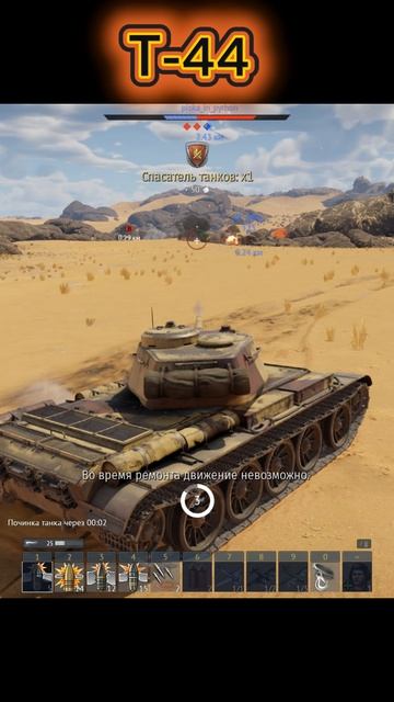 War Thunder: Т-44 против Т-44. Тундра, танки СССР.