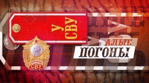 Новости УСВУ № 142 - март 2026