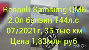 Кроссовер Рено Колеос 1,8млн руб