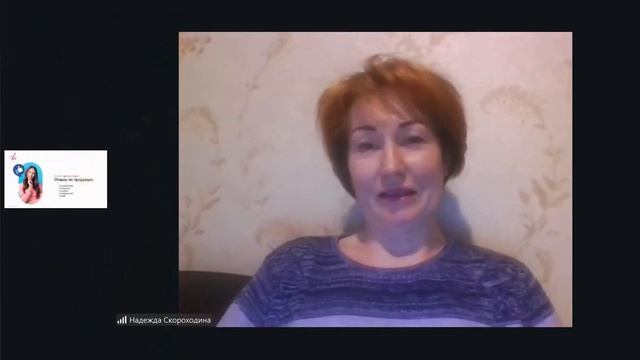 ОТЗЫВ. Надежда Скороходина. Отеки Сон Настроение Энергия Легкость Спокойствие Вес