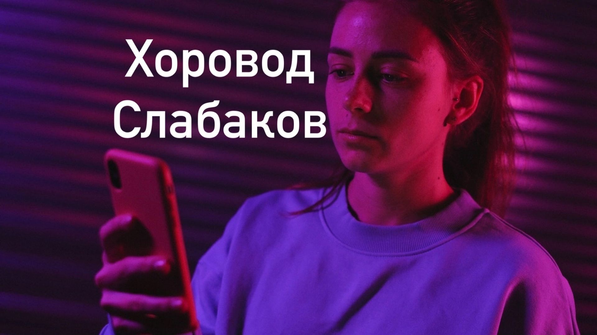 Как мужчины падают в один миг в глазах женщины?