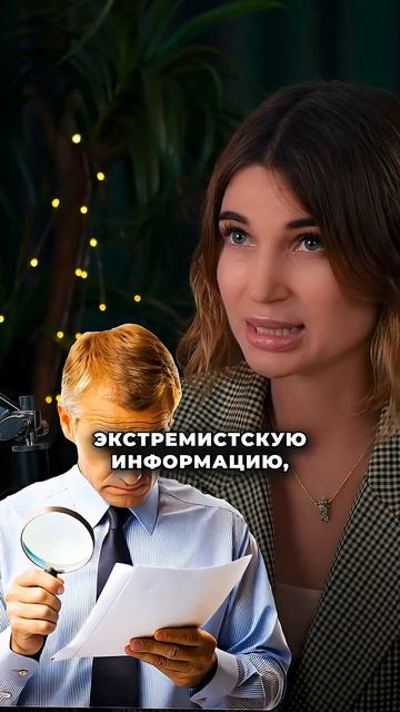 НАКАЗАНИЕ ЗА ВПН!