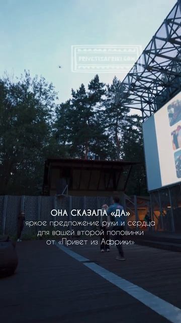 С нами у вашей половинки не будет повода сказать «нет» смотреть онлайн