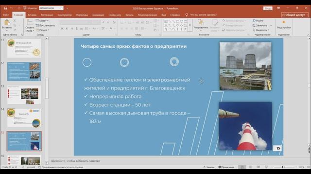 День 4, часть 8_Бураков А.В., г.Благовещенск, РБ_Промышл.туризм