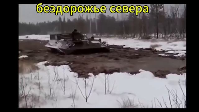 Бездорожье СЕВЕРА.Тяжелая техника в деле.(3)