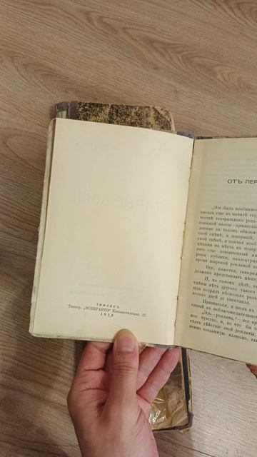 Царь с помойки