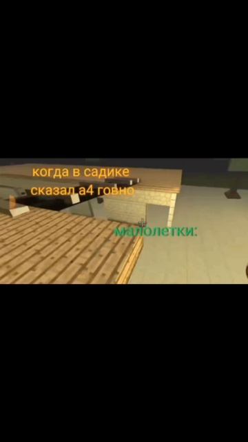 Пов:когда в садике сказал что а4 говно