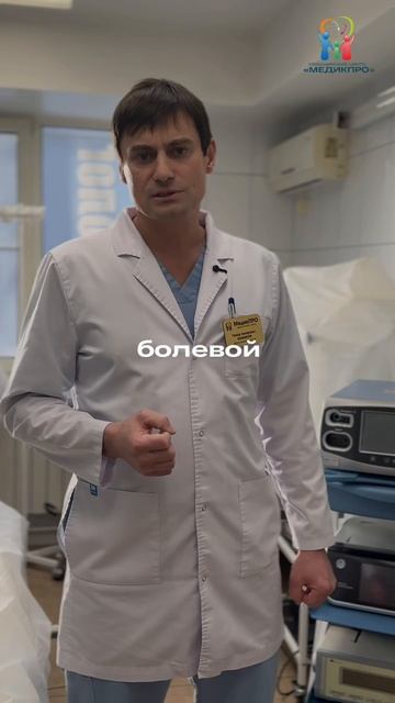 Проктолог и геморрой