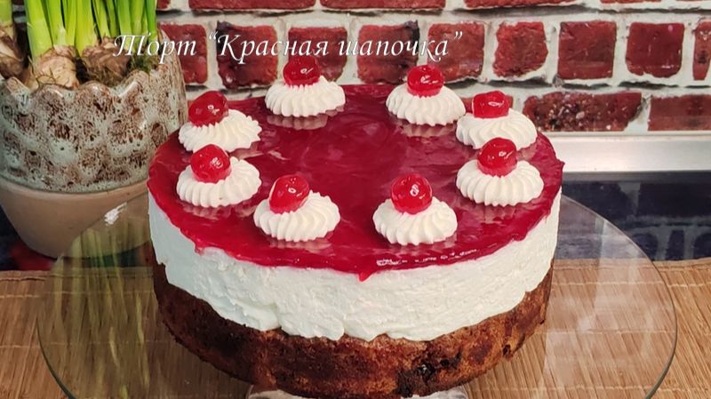 🍒 Торт «Красная Шапочка» с вишней — нежнейший десерт, который тает во рту! 😍✨