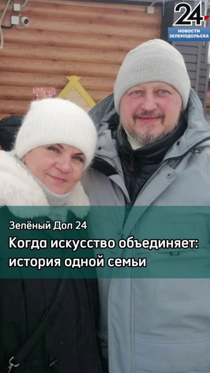 Два сердца, две культуры — одно искусство 🎨