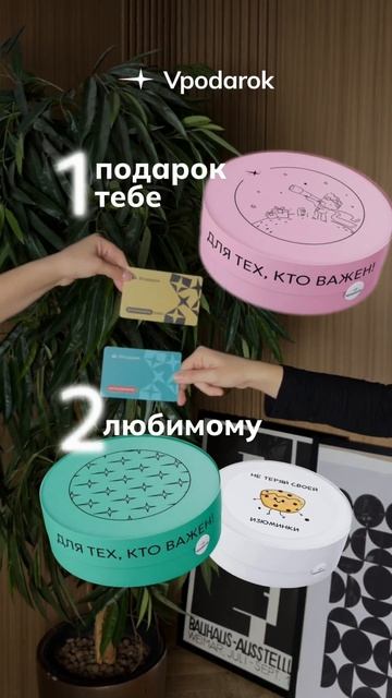 Мультикарта Vpodarok | подарочный сертификат
