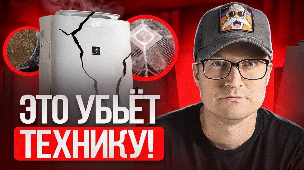 Уход за увлажнителем: как избежать накипи, запаха и ПОЛОМОК (Инструкция для новичков)