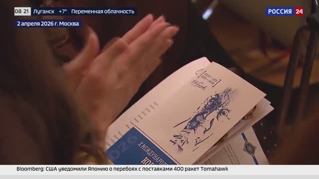 В Москве назвали победителей 10-го Международного конкурса им. Сергея Михалкова