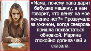 Мама, почему папа говорит, что денег на мое лечение нет? | ИСТОРИЯ ИЗ ЖИЗНИ | АУДИО РАССКАЗ |СЛУШАТЬ