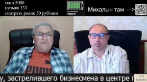 Чего боится украинский блогер неватный