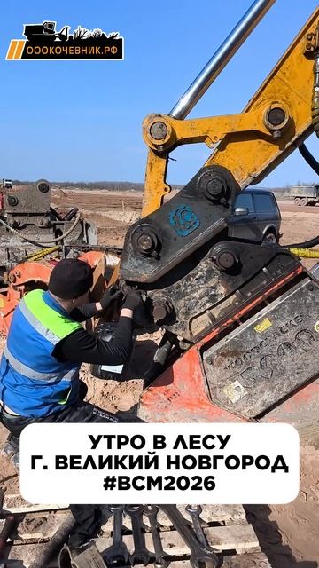 Начало рабочего дня у команды компании 