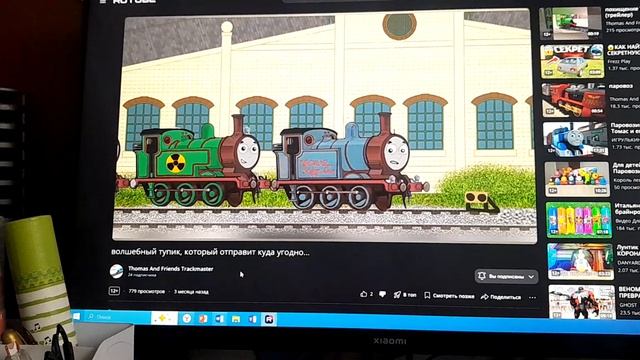 Айсберг про жизнь рутуберов по Паровозику Томасу! 1 часть. (немного проблема со звуком)