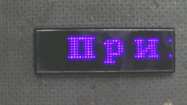 Светодиодный бейдж.