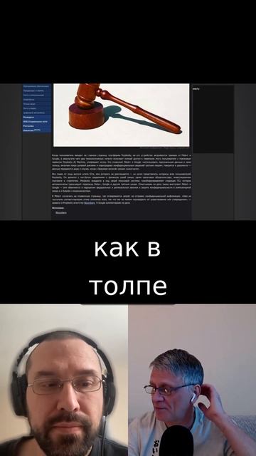 Дмитрий и Валентин обсуждают слабых юристов Perplexity