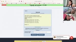 вебинар от 21 марта 2 часть