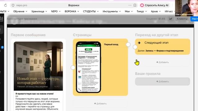 Путь клиента за один присест. смотреть онлайн