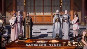 Противостоящий небесам 504 Серия - Превью (Аниме-Мультсериал 2021)