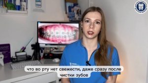 Беляева Кристина Евгеньевна. Из-за этого у нас пахнет изо рта...