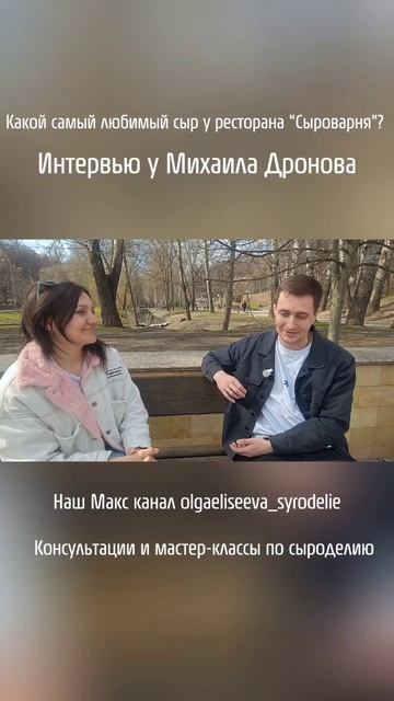 Какой самый любимый сыр у ресторана 