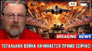 США задействуют все свои силы против Ирана — Тотальная война начинается прямо сейчас! | Ларри Джонс