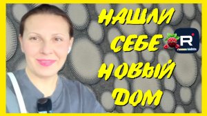 Big Big Family in the USA _Срочные Новости _Нашла себе дом _Обзор _Биг Биг Фэмэли _США _Funny 4