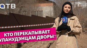 «Нарядные работы» или детектив на ПВЗ. Кто перекапывает уланудэнцам дворы?