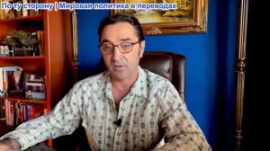 Эмиль Косман - Союз Венгрии с Россией, Сербией и Турцией против Украины и Великобритании