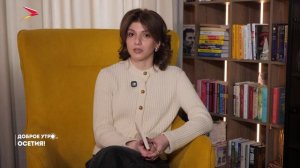 06.04.2026 I Доброе утро, Осетия!