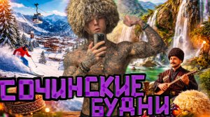 Весна в Сочи сошла с ума: водопад шумит, а я катаюсь на снегу. Поход на Ажек. Покатушки на борде.