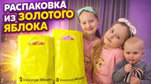 Распаковка косметики