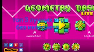 топ 3 самых лучших игр без интернета на телефоне