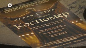 Культурно / Наши театры / 04.04.26