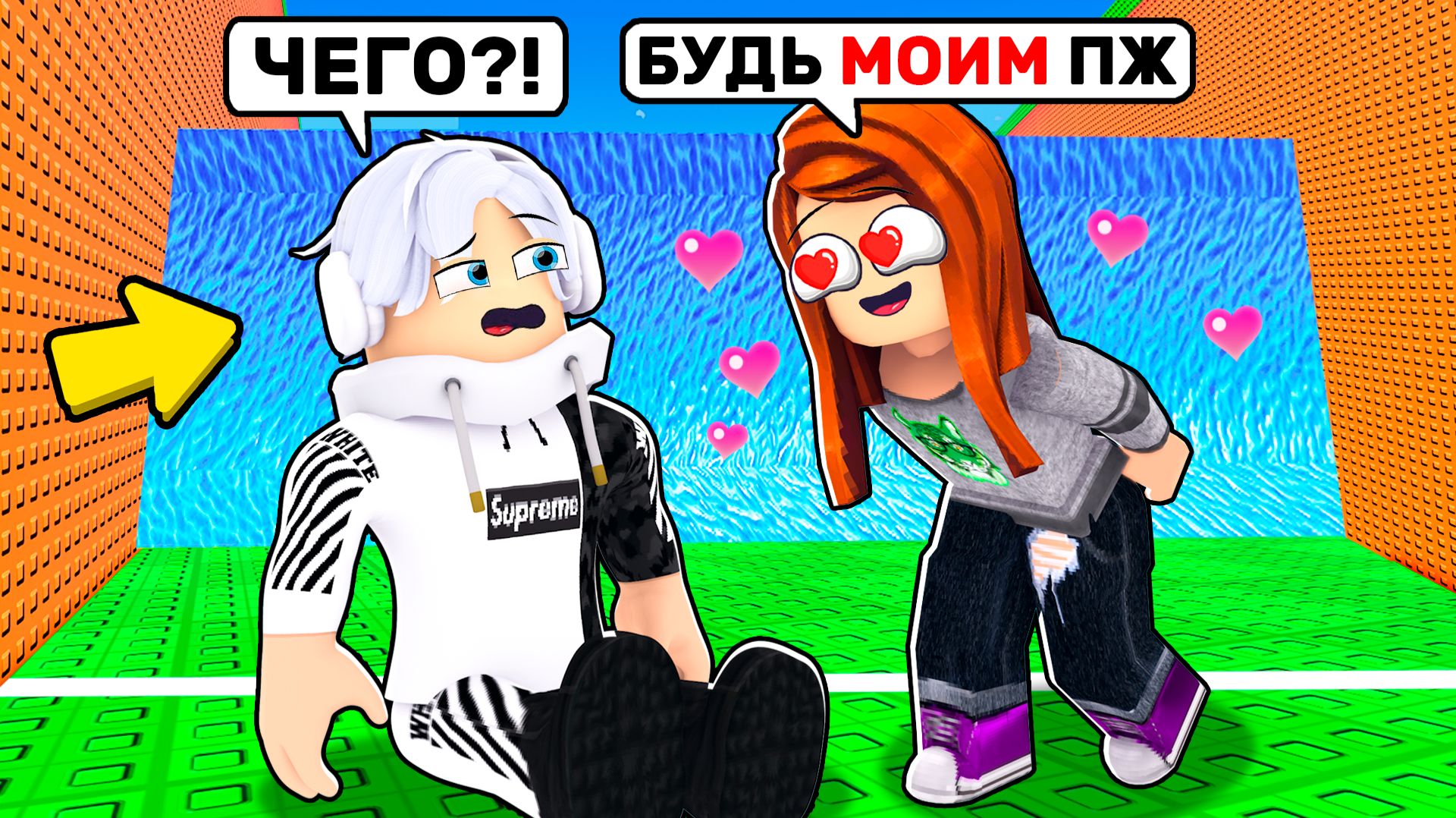 😱 Я СНОВА НАШЁЛ ТОКСИЧНУЮ ДЕВУШКУ в СБЕГИ ОТ ЦУНАМИ и спаси БРЕЙНРОТОВ