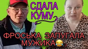 СДАЛА КУМУ! ОЛЬГА ИЗ ЗАУРАЛЬЯ. ОБЗОР.
