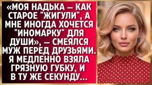 Истории из жизни|Моя НАДЬКА-как|Аудио рассказы|Аудиокниги слушать онлайн|Жизненные истории