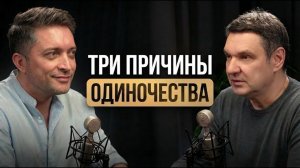 Почему ты выбираешь не тех | Парадокс выбора партнера | Вся правда об отношениях