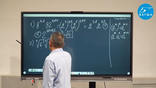 Степень - с нуля и до ЕГЭ!