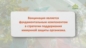 МАМИНА РАДОСТЬ׃ ИММУНИТЕТ