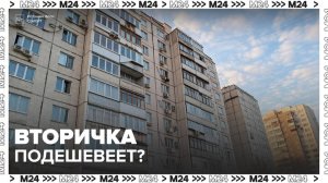 Цены на московские квартиры на вторичном рынке в мае могут снизиться - Москва 24