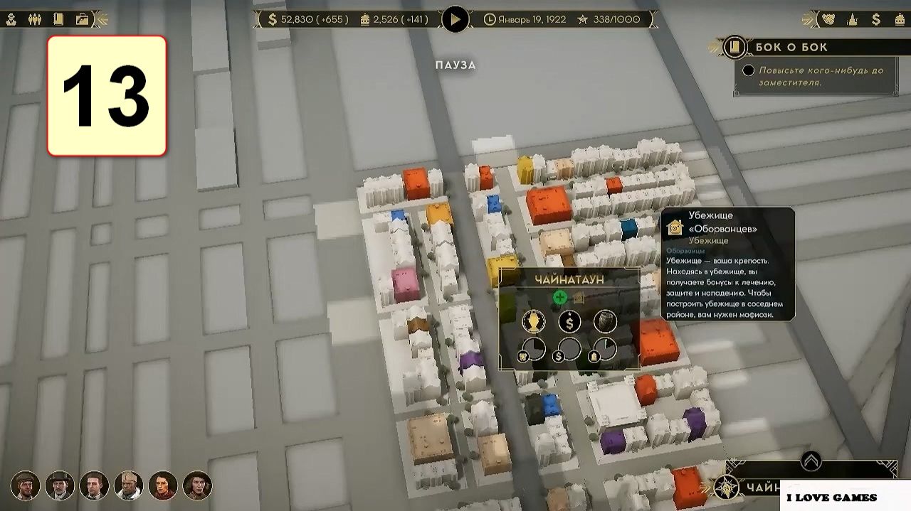 Прохождение ►Empire of Sin◄【• Выпуск• #13】