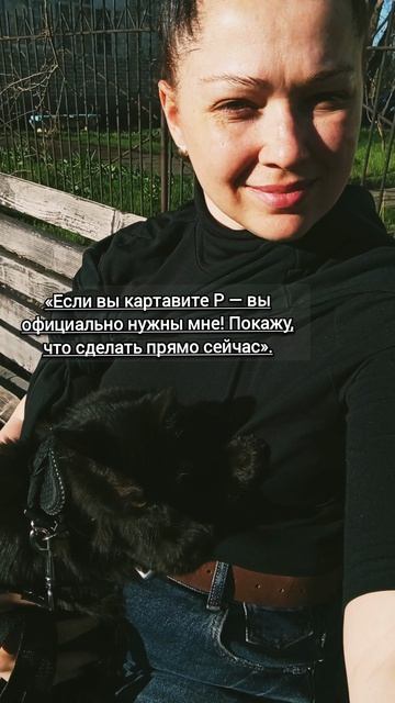 Постановка звука Р у подростков и взрослых упражнения